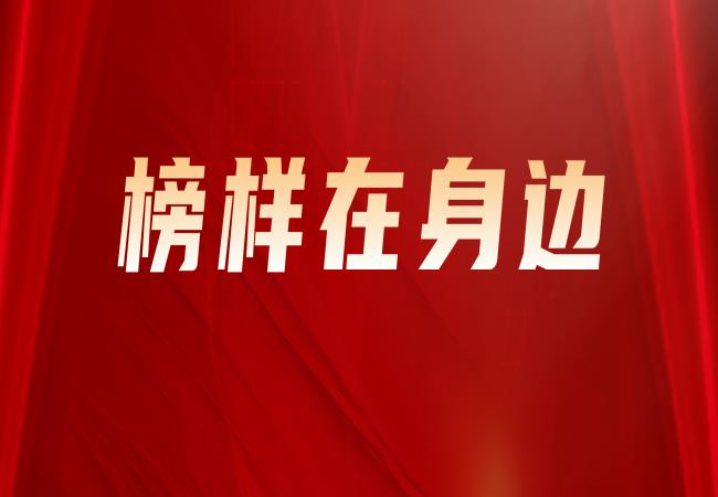 榜樣在身邊 | 優(yōu)秀共青團(tuán)員尚曉輝：不墜青云之志，不負(fù)赤子心